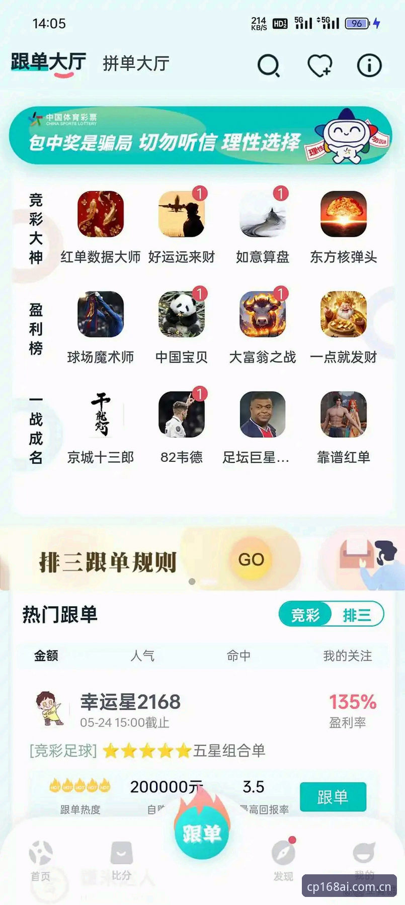 中国彩票App最新版安装失败，问题究竟出在哪里？