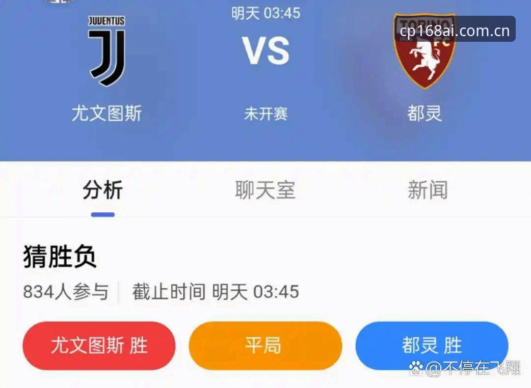 CP彩票App 都灵德比前夜的5个关键看点:从主席生日宣言到后防危机