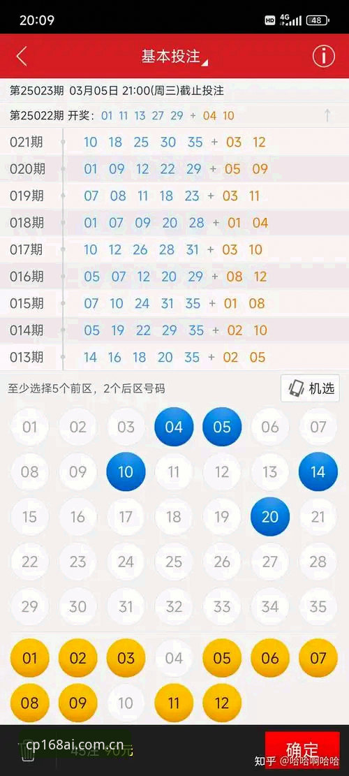 彩票推荐安卓版 168彩票平台安卓版实用指南:从下载到使用的必备知识
