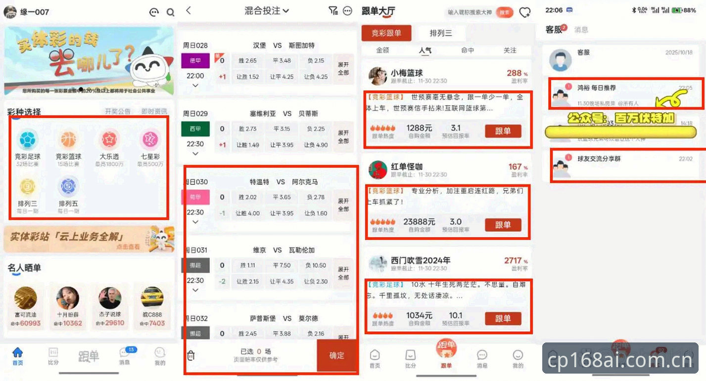 3个关键步骤解锁168彩票APP官方下载全攻略，v3.2.0版实测数据揭秘