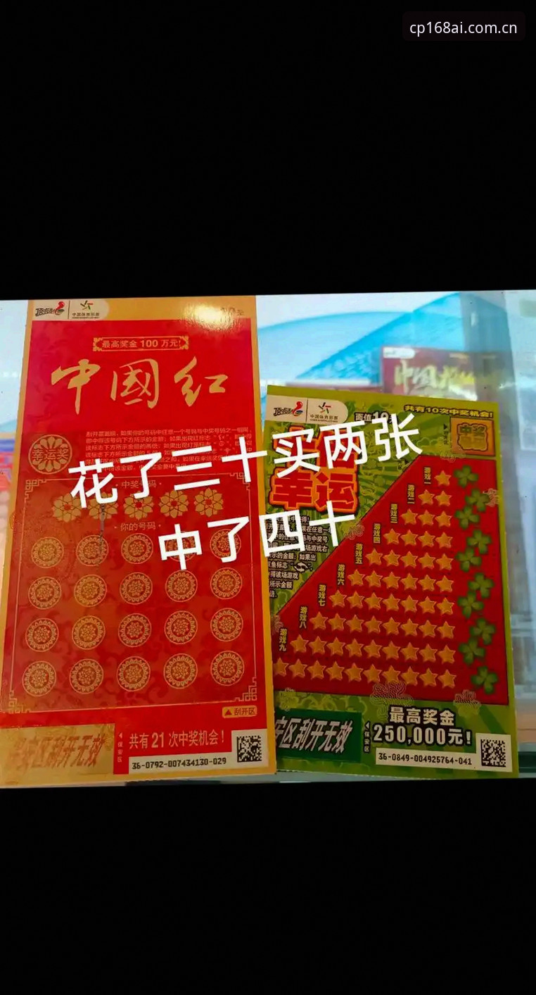 彩票更新安全吗 揭秘:彩票更新背后的安全真相,你不知道的风险与保障